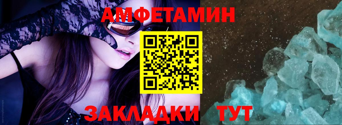 Амфетамин  Вход с VPN  Шарыпово  Amphetamine  Amphetamine 97% 