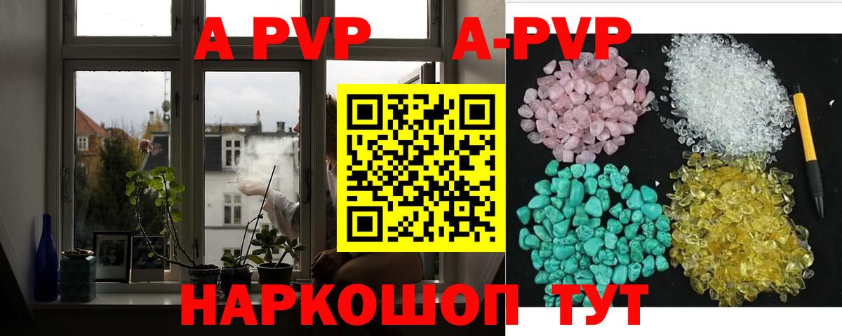 А ПВП VHQ Шарыпово