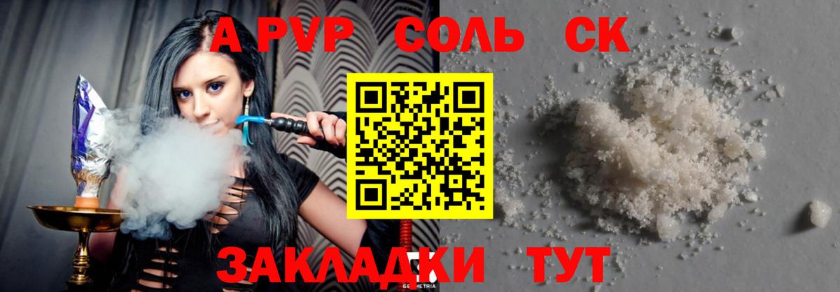 Альфа ПВП Crystall  Alpha-PVP СК КРИС  Вход с VPN  Alpha-PVP Crystall  Шарыпово 