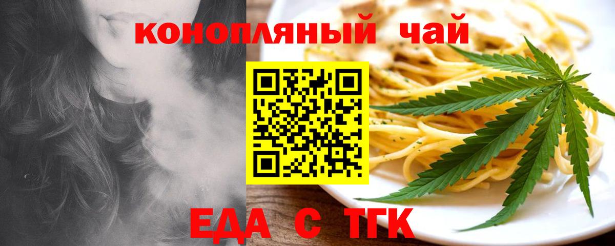 Cannafood конопля  Вход с VPN  Шарыпово 