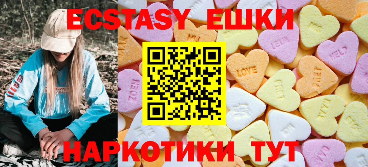 Ecstasy 280 MDMA Шарыпово