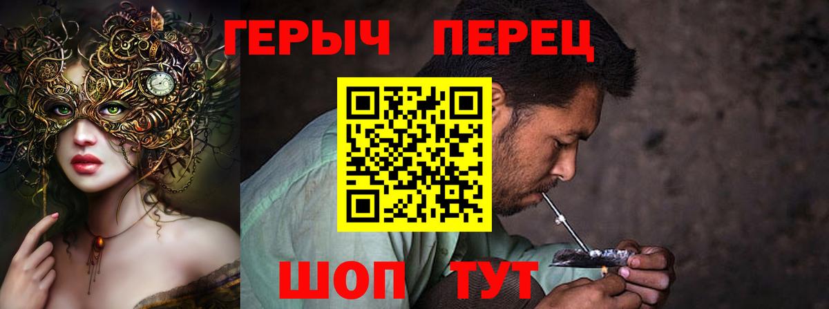 ГЕРОИН Heroin Шарыпово