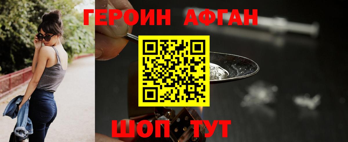 Шарыпово  ГЕРОИН герыч  Героин  Вход с VPN 