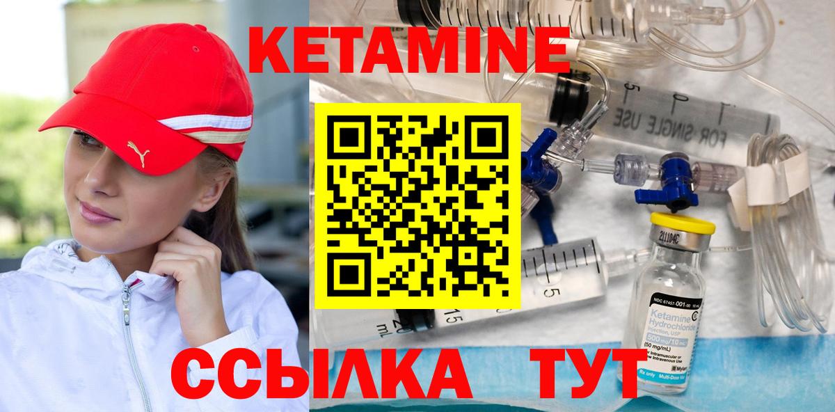 КЕТАМИН VHQ Шарыпово