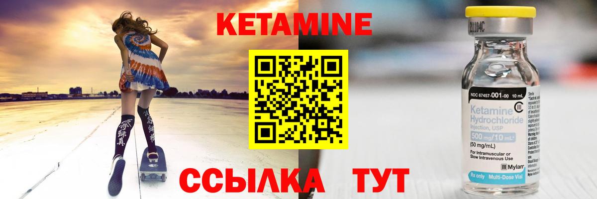 КЕТАМИН ketamine  КЕТАМИН ketamine  Вход с VPN  Шарыпово 