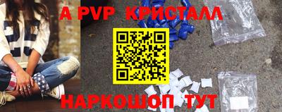 альфа пвп Лесосибирск
