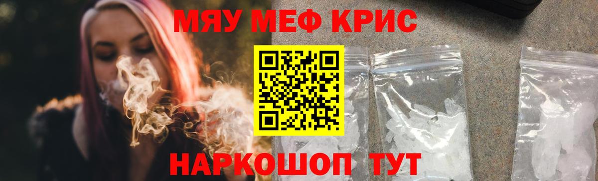 купить   Вход с VPN  Шарыпово  МЯУ-МЯУ mephedrone 