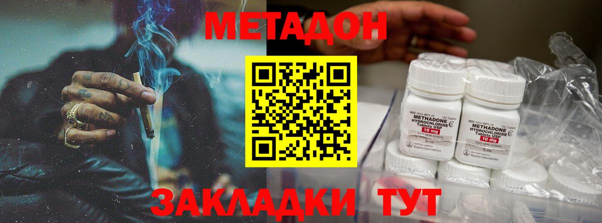 МЕТАДОН VHQ  Вход с VPN  Шарыпово  МЕТАДОН белоснежный 